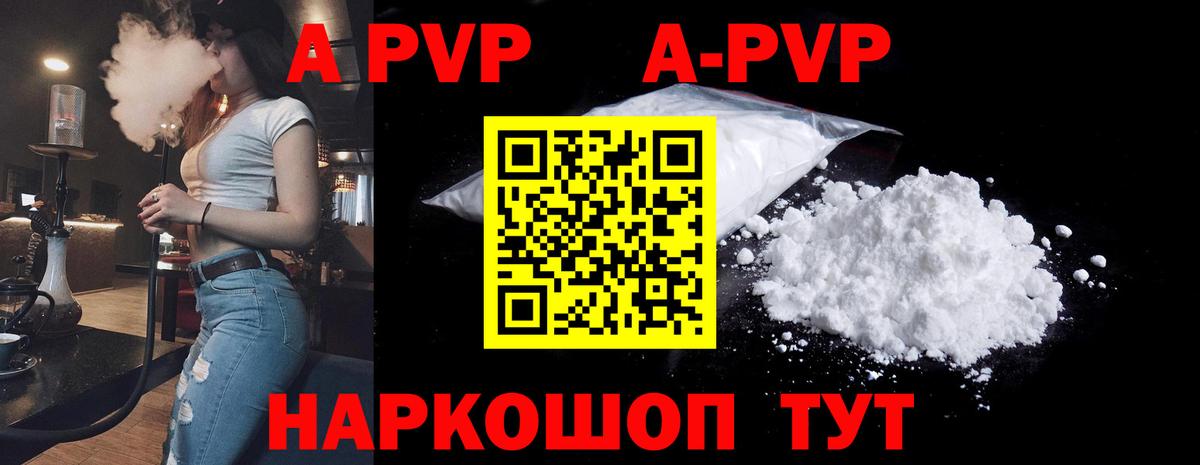 Alpha PVP мука  A-PVP СК  Котлас  Alpha PVP мука  Вход с VPN 