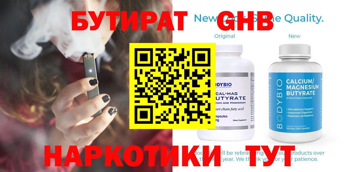 Котлас  БУТИРАТ Butirat  Вход с VPN 