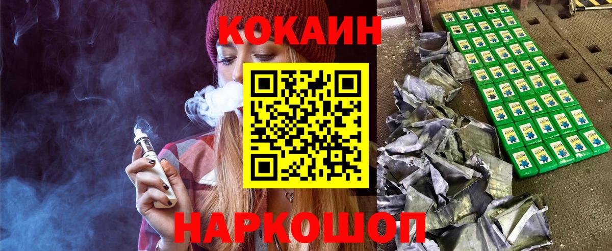 Котлас  Cocaine Боливия  Вход с VPN  Cocaine Перу 