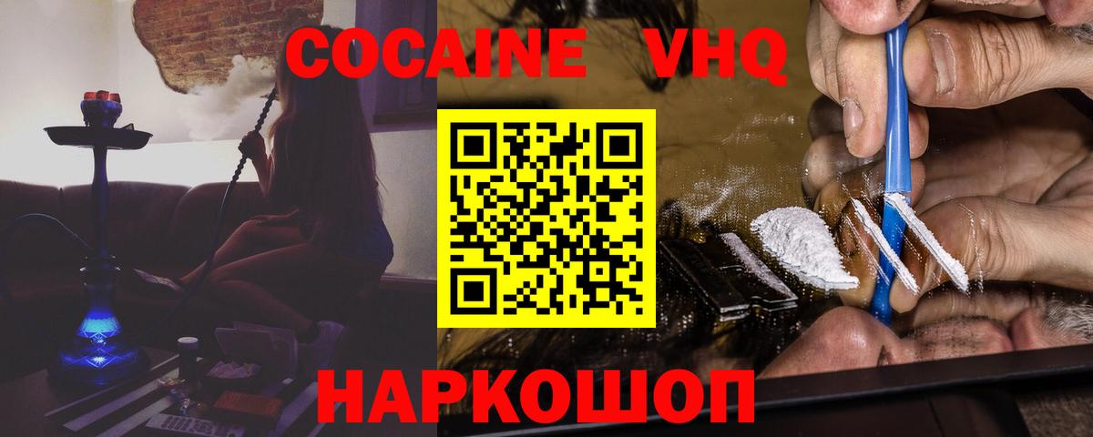 Cocaine Боливия Котлас