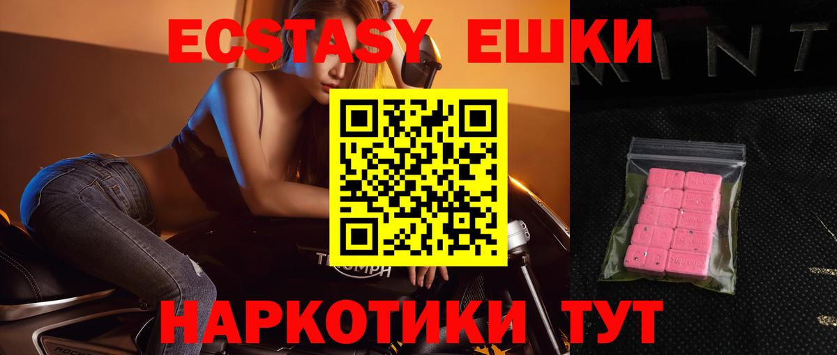 Котлас  Ecstasy бентли  Ecstasy таблы  Вход с VPN 