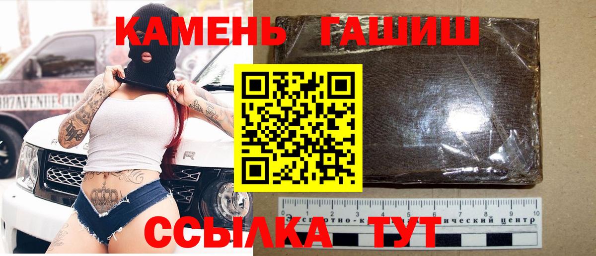 ГАШ Изолятор  Гашиш  Котлас  Вход с VPN  ГАШ гарик 