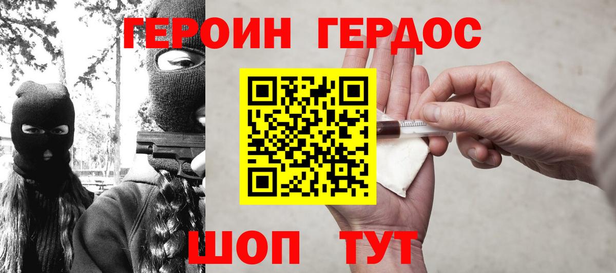 Котлас  Героин афганец  Вход с VPN 