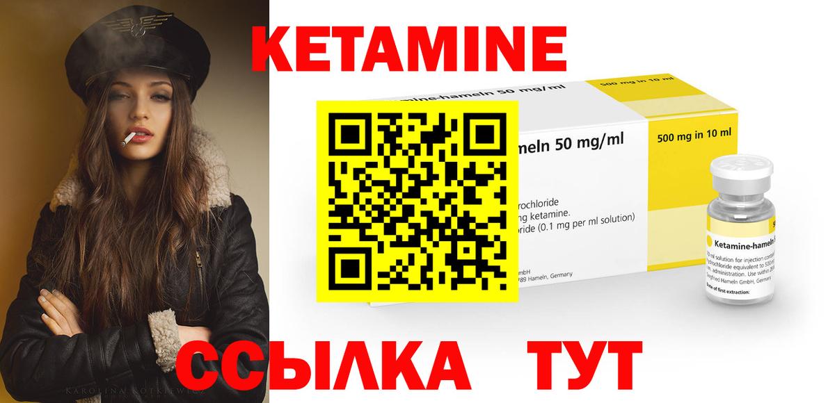 Кетамин ketamine Котлас