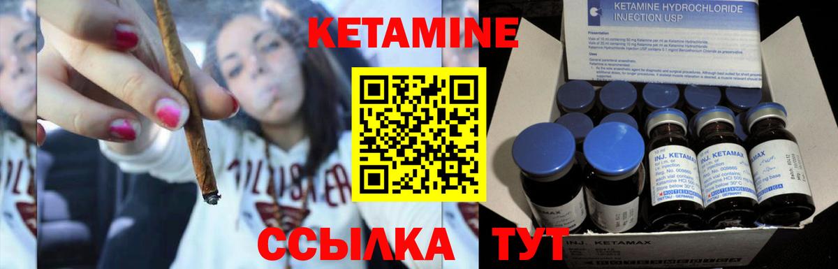 Котлас  КЕТАМИН VHQ  Кетамин ketamine  Вход с VPN 