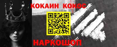 кокаин перу Ангарск