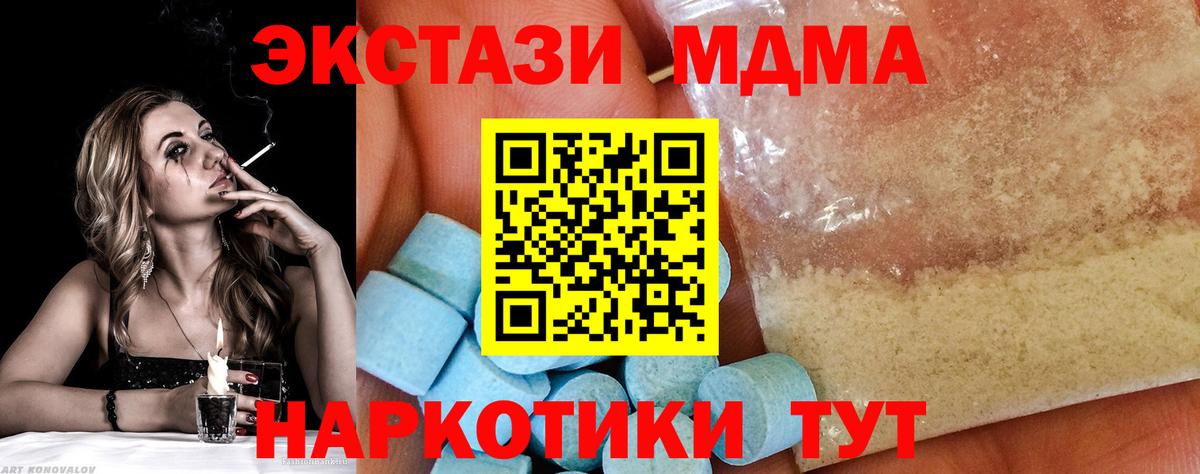 MDMA Molly Котлас