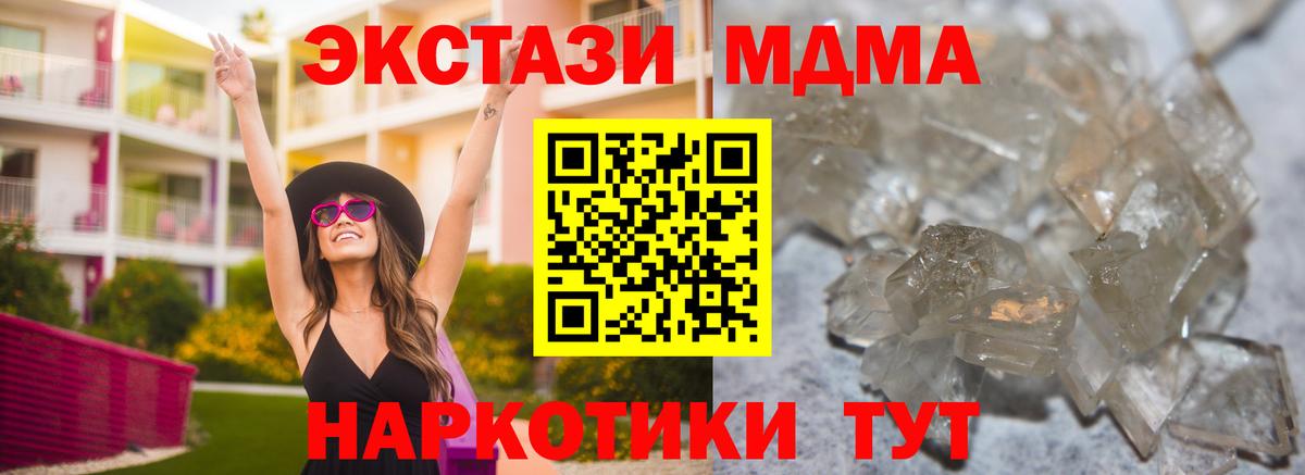 Котлас  MDMA молли  MDMA  Вход с VPN  MDMA кристаллы 