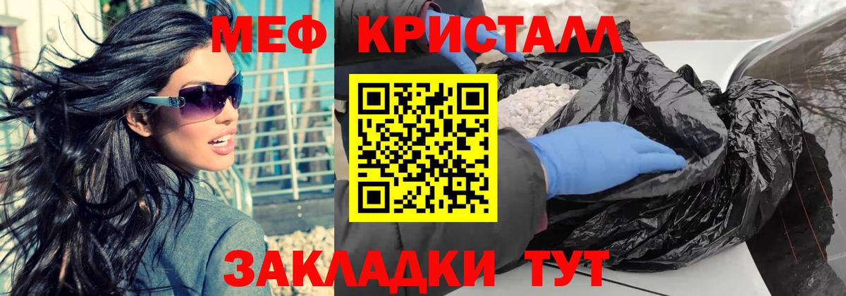 Мефедрон мука Котлас