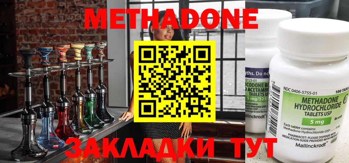 Метадон мёд  МЕТАДОН кристалл  Котлас  Вход с VPN 