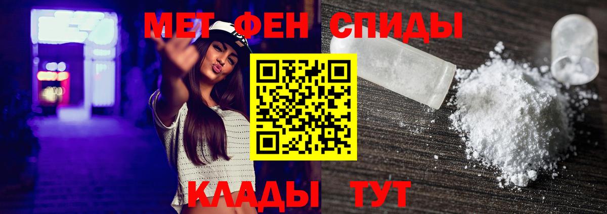 Первитин кристалл Котлас