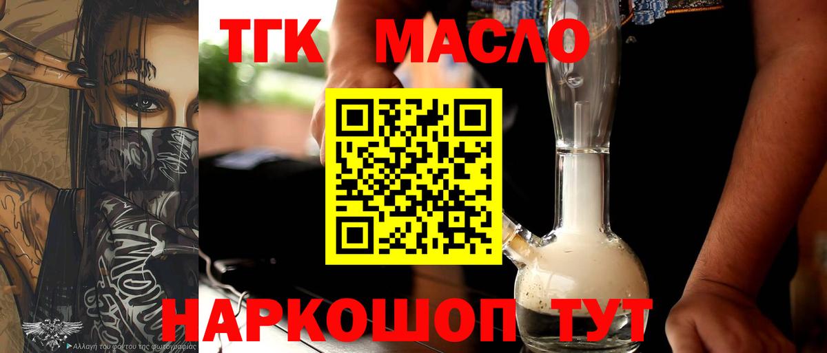 ТГК концентрат Котлас